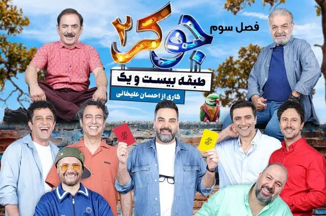 رقابت نفس گیر برای نخندیدن؛ بررسی قسمت پنجم فصل سوم جوکر ۲