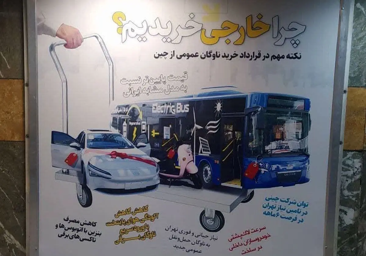 تهران