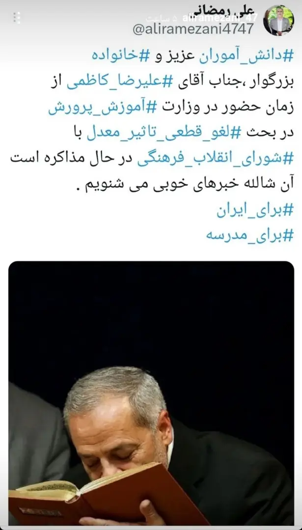 علی رمضانی