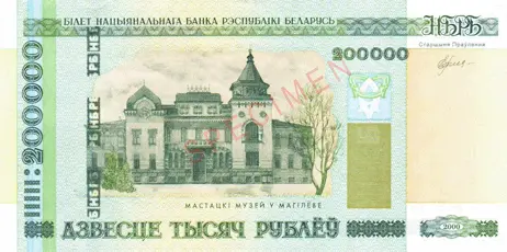currency-belarus-front