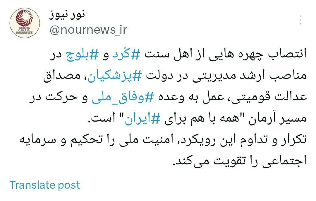 نورنیوز