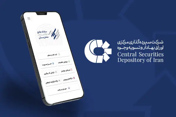 ثبت نام در سجام از 46 میلیون نفر عبور کرد