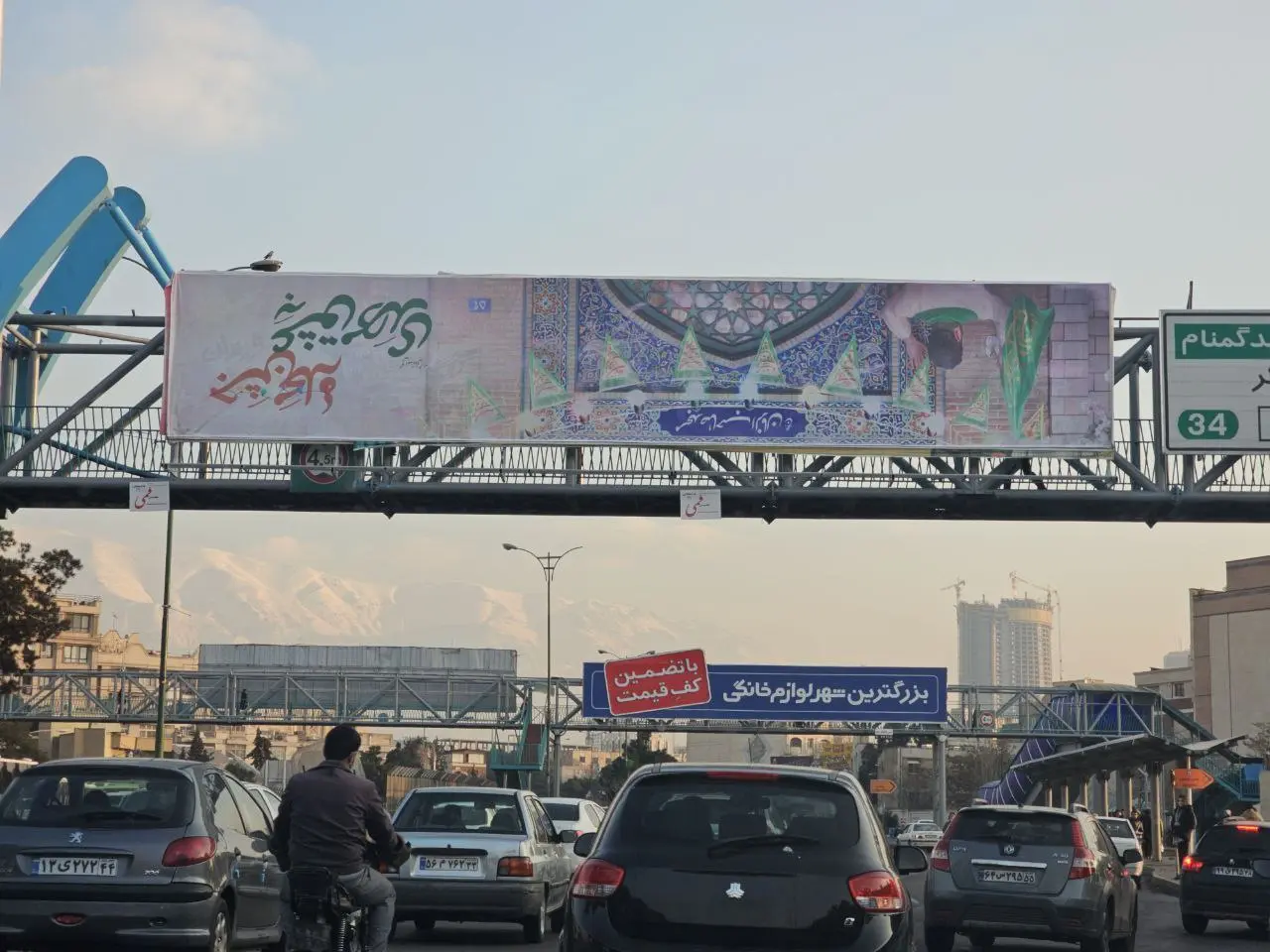 بنر شهرداری تهران