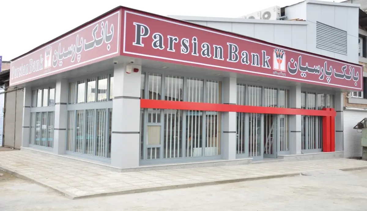 بانک پارسیان (1)