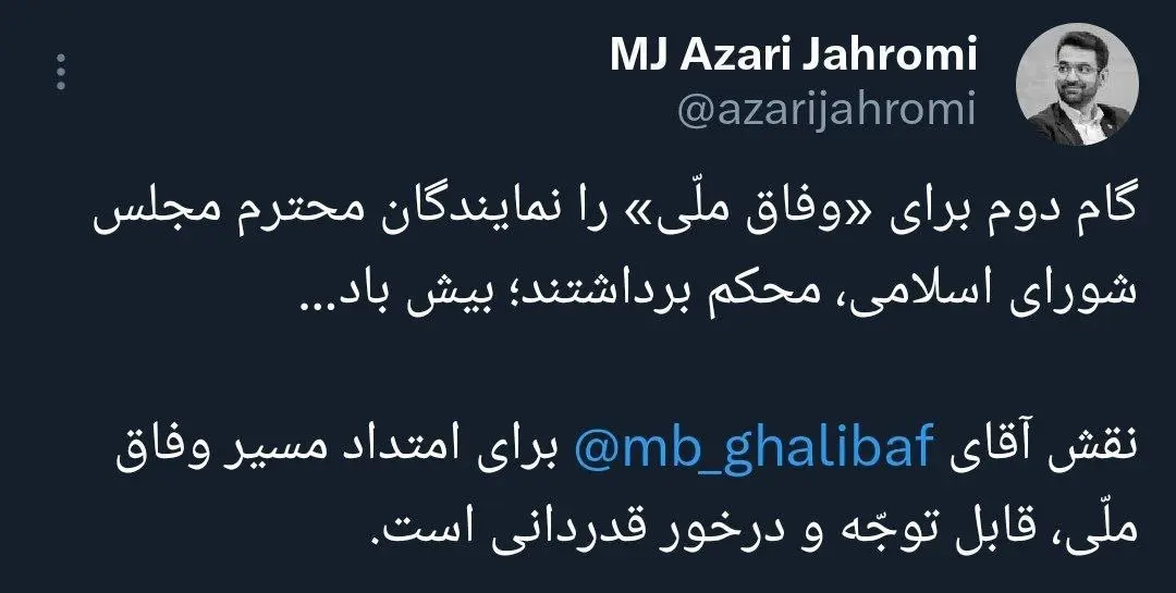 آذری