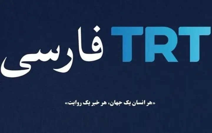 TRT