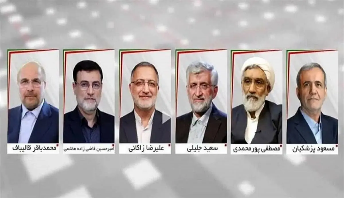 نامزدهای انتخابات ریاست جمهوری (1)