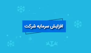 بازار سرمایه