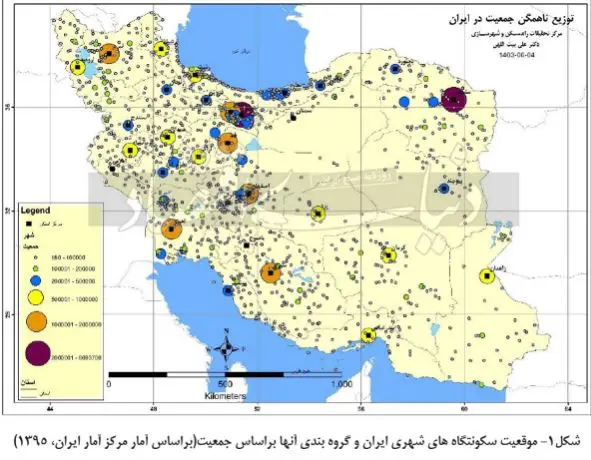 توزیع ناهمگن جمعیت در ایران