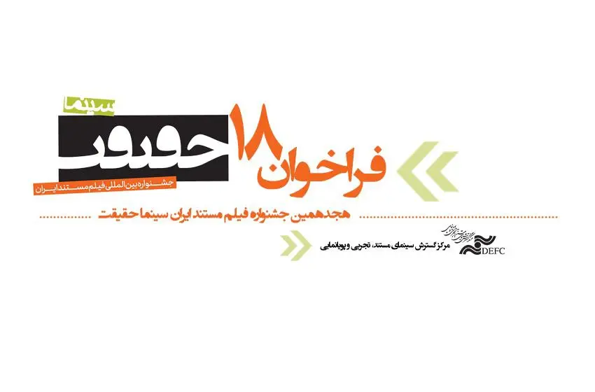 سینما حقیقت