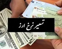 تسعیر