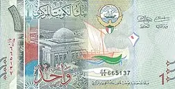 دینار کویت