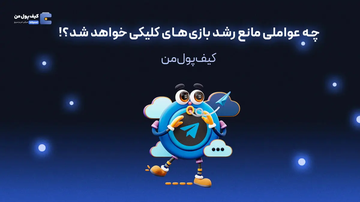 بازی