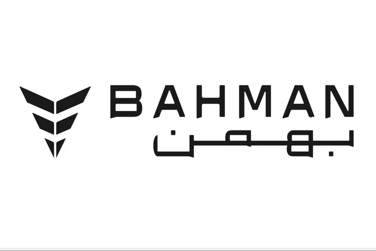 بهمن (1)