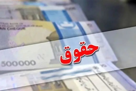 بازنشستگان حتما بخوانند/ جدیدترین خبر درباره افزایش ۹۰ درصدی حقوق بازنشستگان