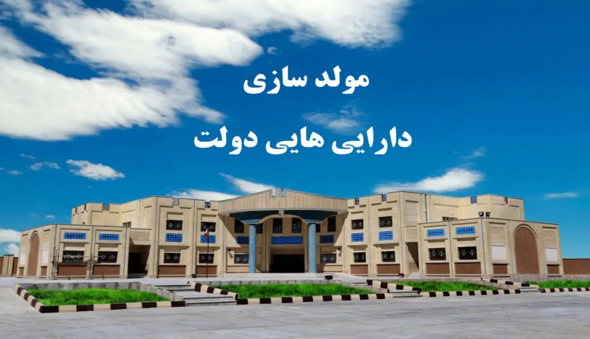 مولدسازی