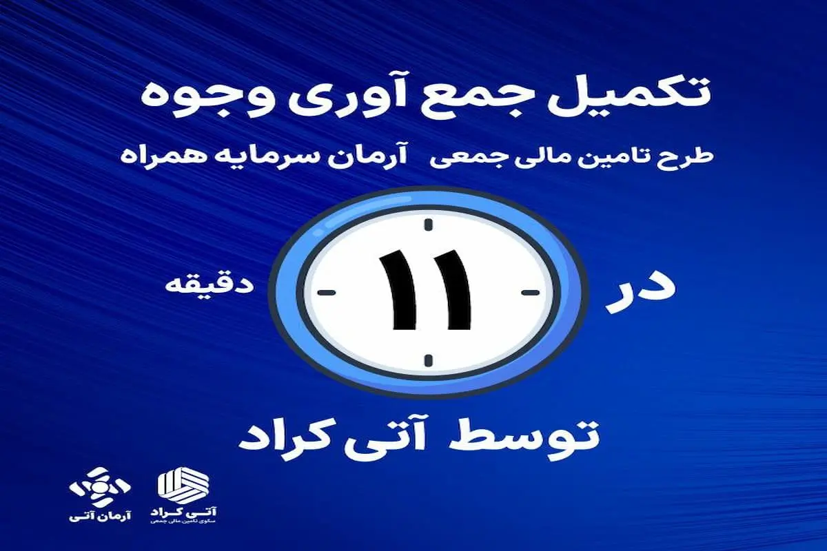 آتی کراد