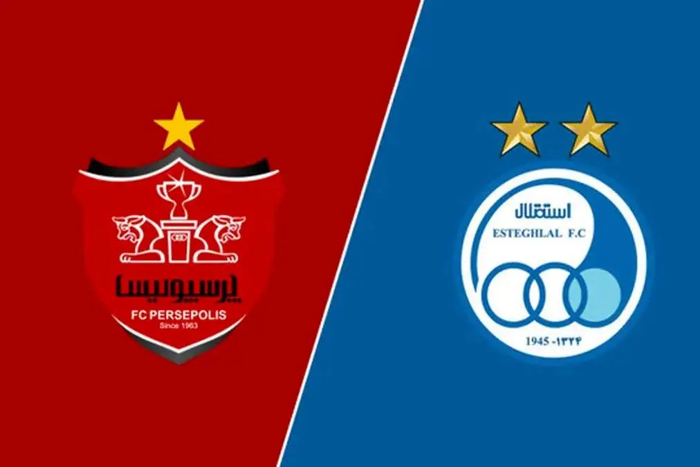 استقلال و پرسپولیس