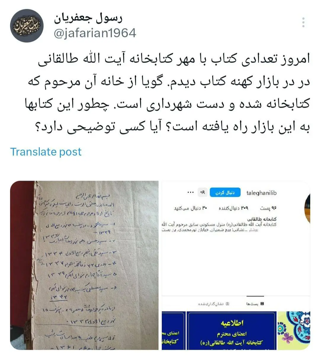 زاکانی