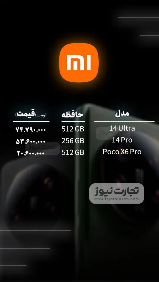 ۳۰ آبان ق.گ