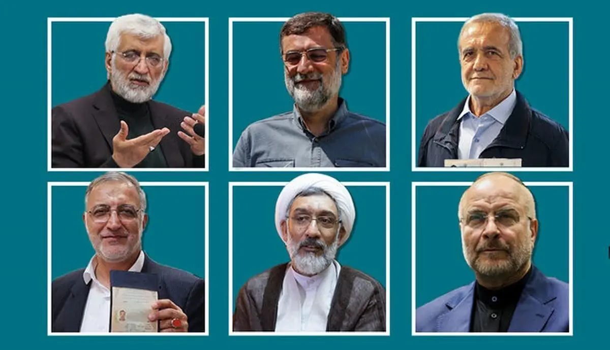 نامزدهای انتخابات ریاست جمهوری