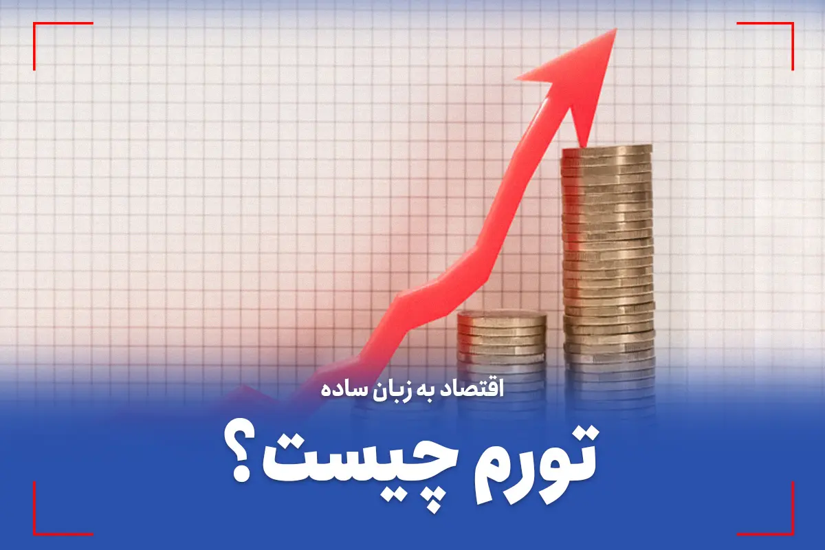 تورم-کاور-ویدئو