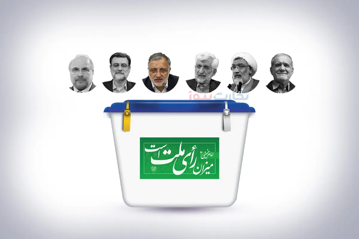 انتخابات زاکانی