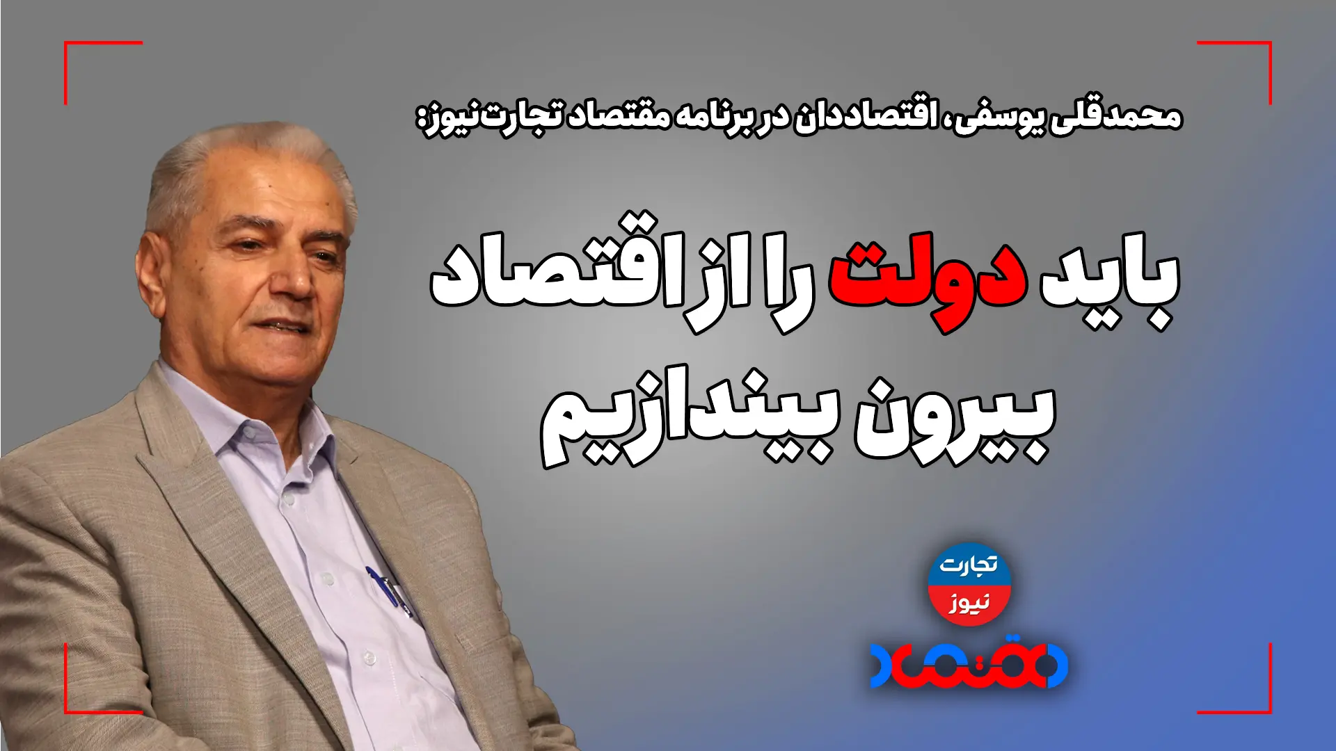 کاور یوسفی نسخه ویدئو-فول