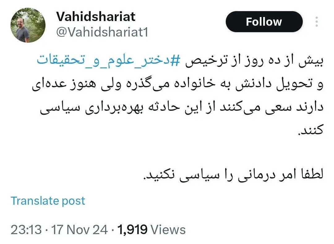 آهو دریایی