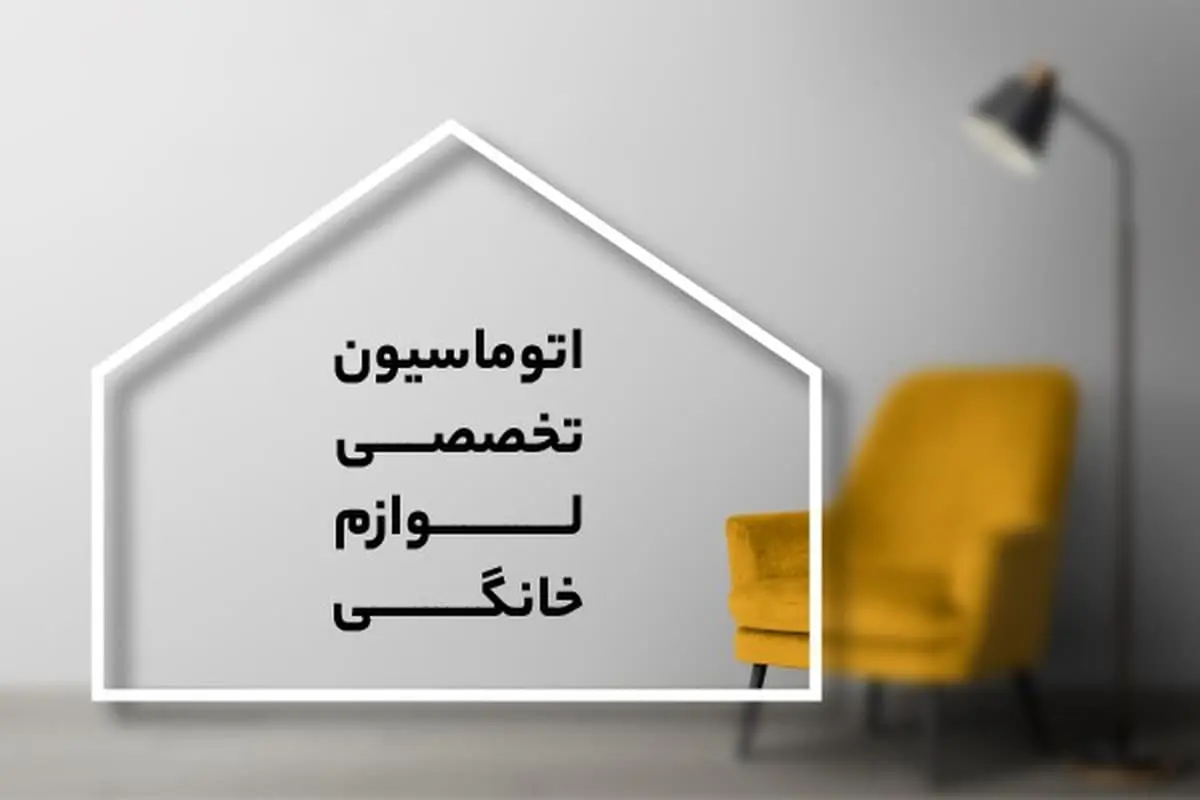 نرم‌افزار حسابداری تخصصی لوازم خانگی هلو APEX