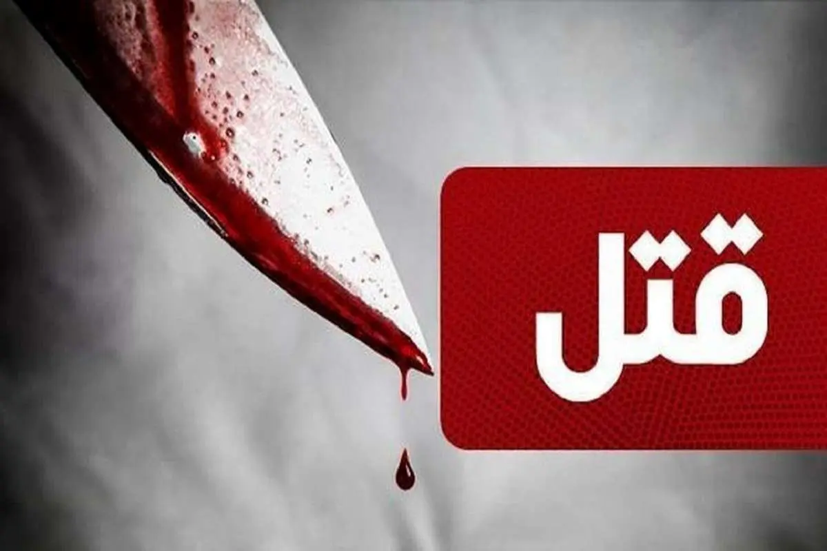 جزئیات تازه از انگیزه قاتل ۱۲ عضو یک خانواده در کرمان؛ پدر و برادرها ۱۰ سال پیش دخترشان را کشته بودند!