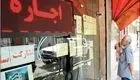 بررسی اجاره مسکن در چند منطقه تهران +جدول 