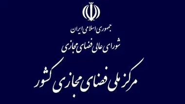 در اولین جلسه شورای عالی فضای مجازی در دولت چهاردهم چه گذشت؟/ دستور پزشکیان برای رسیدگی به مساله فیلترشکن‌ ها 