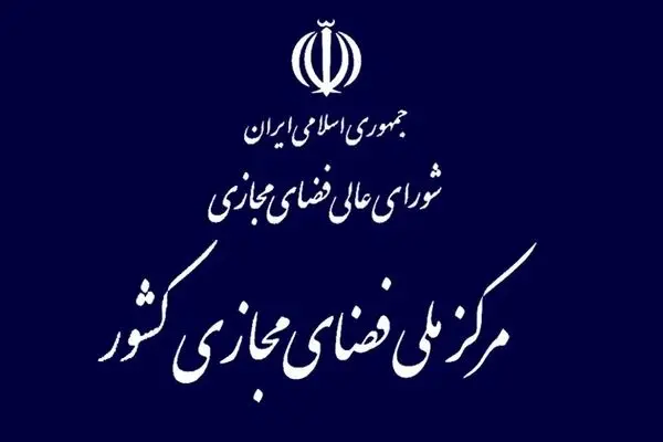 فیلترینگ در نظام حقوقی ایران غیرقانونی است