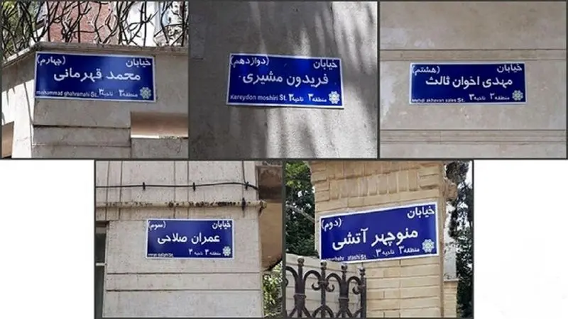 نامگذاری خیابان1