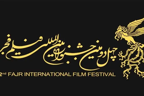 موضع کیهان درخصوص کیفیت جشنواره فجر امسال