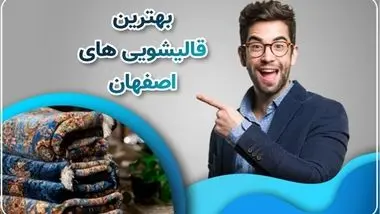 روش های رفع فرورفتگی های مبلمان از فرش