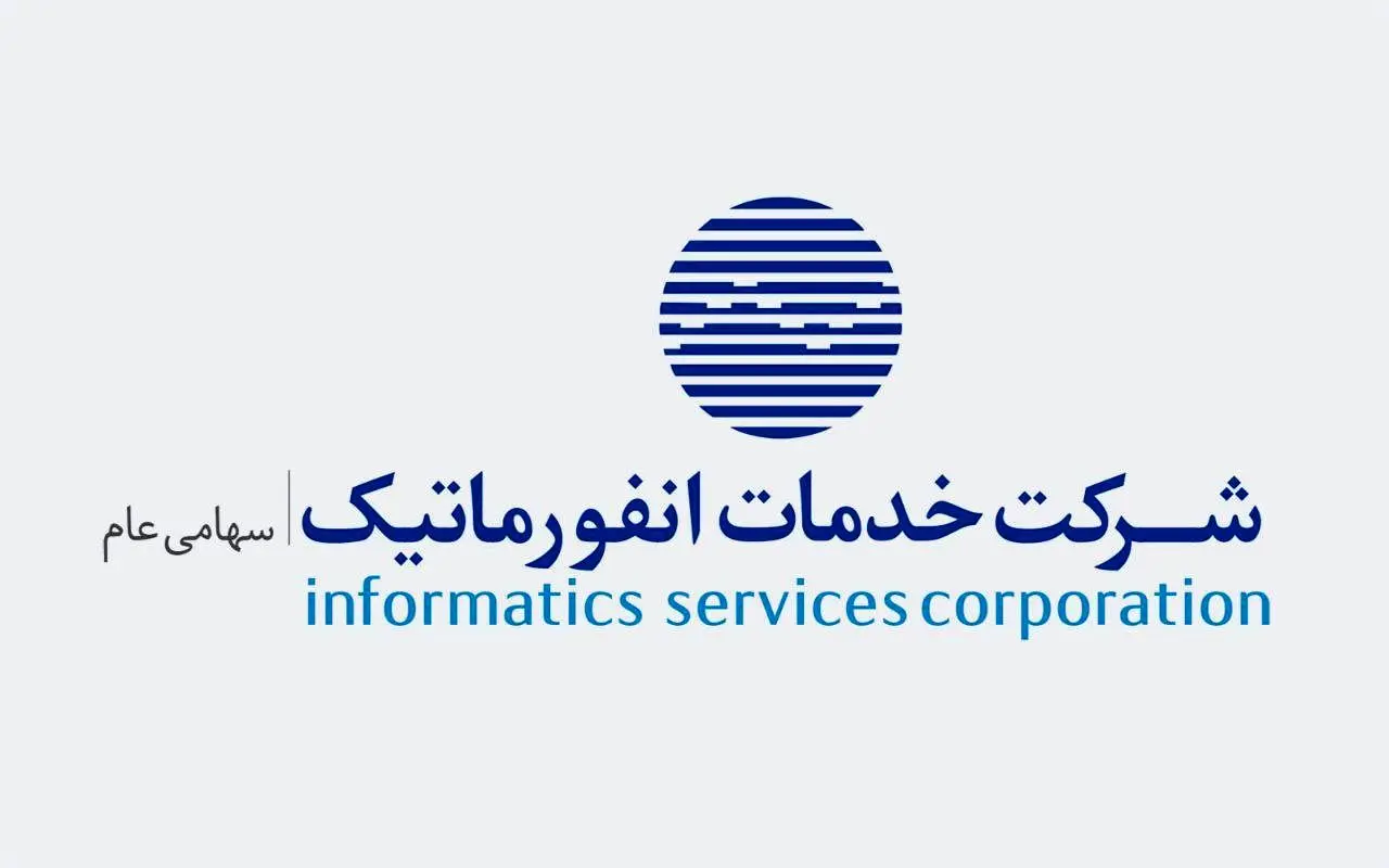 شرکت خدمات انفورماتیک ایران از سوی اوفک تحریم شد