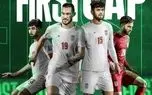 رکورد ویژه تیم ملی در فیفا دی