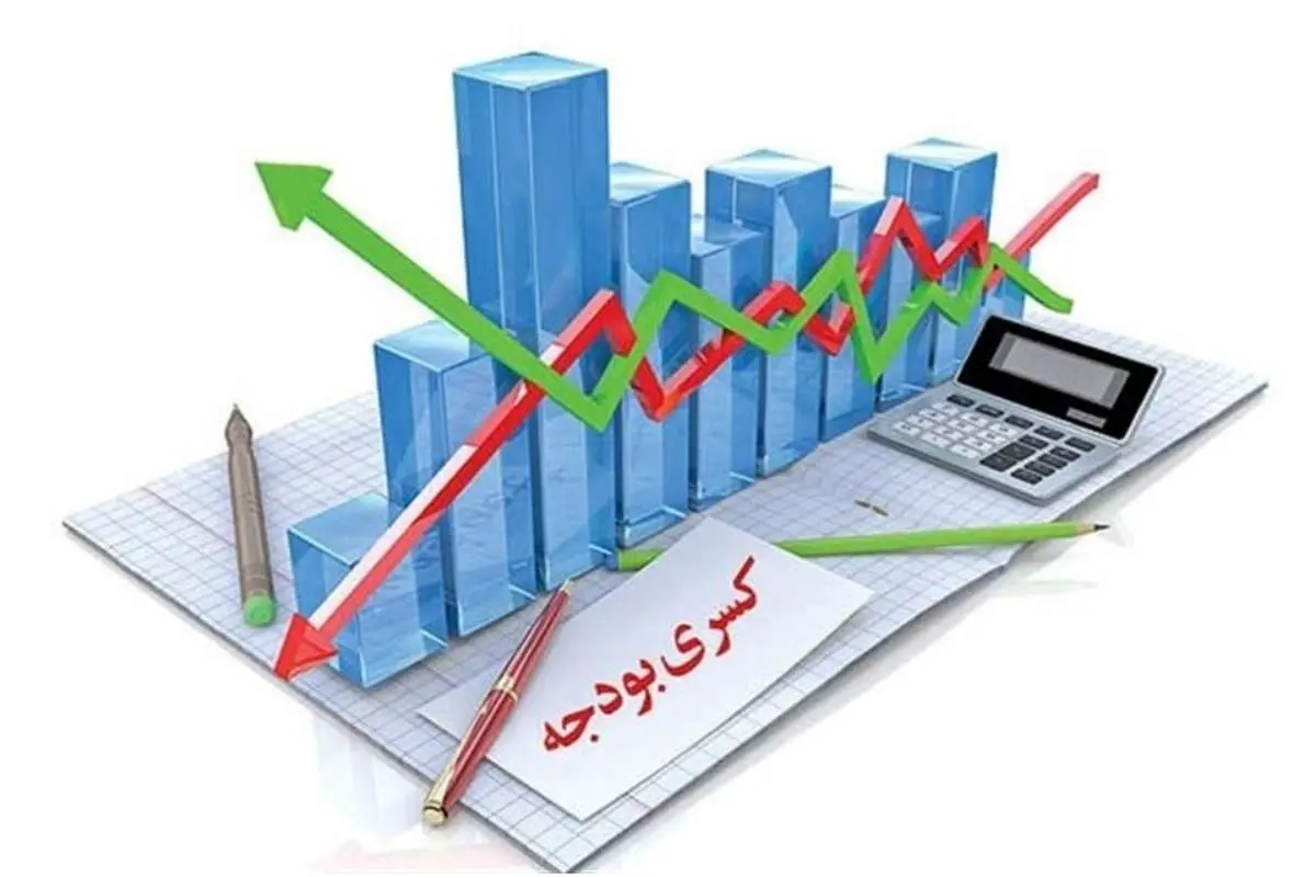 کسری بودجه ۱۴۰۲ چه قدر بود؟