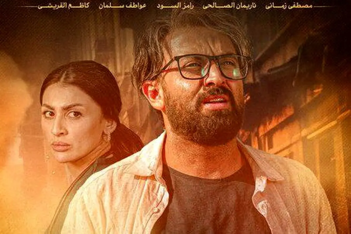 پخش سریال عراقی با بازی مصطفی زمانی در ایران