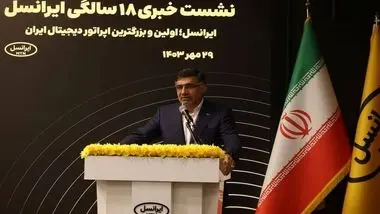 افتتاح ۱۱۴۴ مین سایت 5G ایرانسل در بوموسی و تکمیل پوشش فیبرنوری صدرا / مدیرعامل ایرانسل: برنامه ایرانسل حرکت به سمت اپراتور هوش مصنوعی است