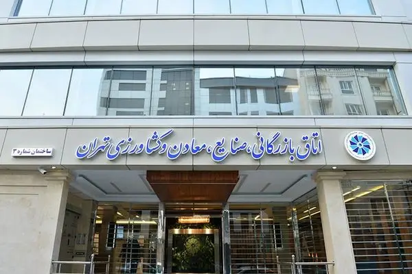 بودجه اتاق ایران طبق مأموریت‌های قانونی تدوین می‌شود