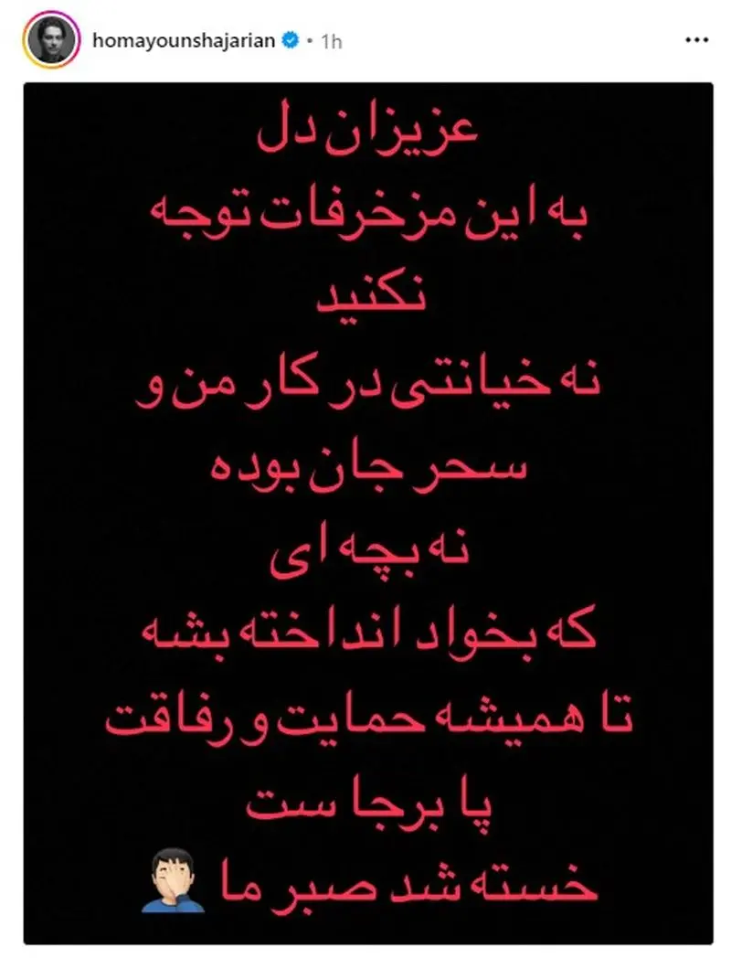 همایون