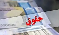 متوسط افزایش حقوق کارمندان در سال آینده اعلام شد