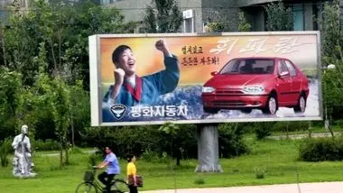 کره شمالی مشتری خودرهای شرکت سایپا شد!