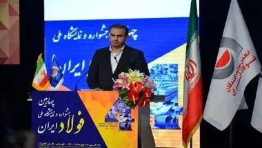 عزل مدیرعامل گروه ملی فولاد ایران در اهواز تکذیب شد