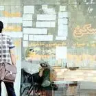 نرخ اجاره‌بهای استان تهران در مرحله نهایی