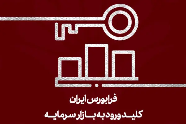  بورس، عنوان «گوشه‌نشین بازارها» را با خود یدک می‌کشد/  خروج پول حقیقی رکورد ۷ ماهه را شکست