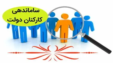 سرنوشت طرح ساماندهی در هاله ای از ابهام/ نتیجه چه خواهد شد؟